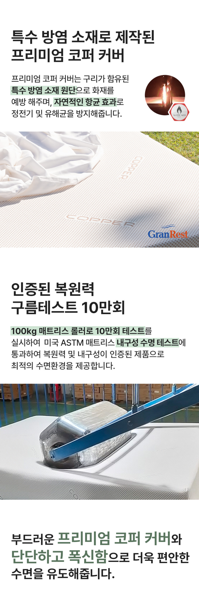 그랜레스트 발칸 메모리폼 바이오 그린폼 매트리스 20cm, SS(슈퍼싱글), 미디엄하드 화이트 판매처 상세 정보 이미지 3