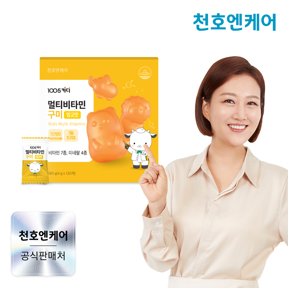 천호엔케어 어린이 성장기 키즈 종합 멀티비타민 꾸미 젤리 망고맛 120개 X 1박스