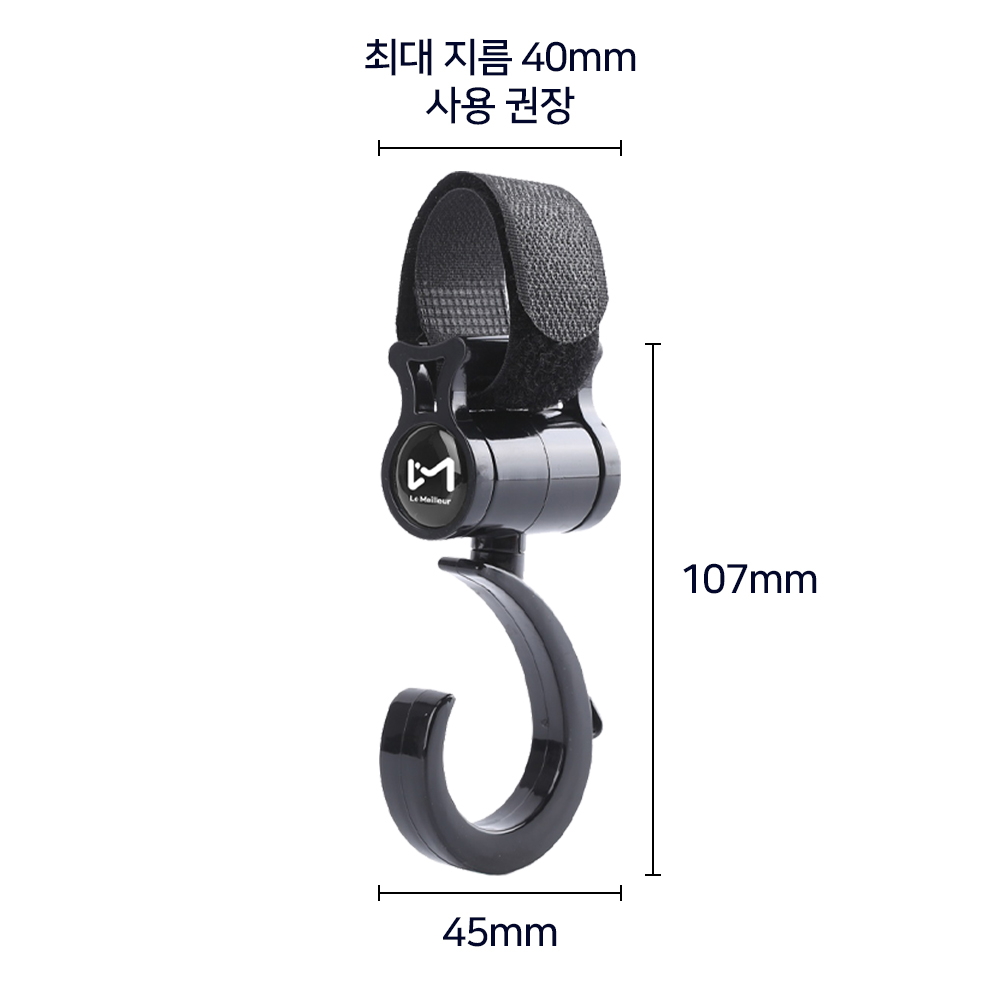 르메이어 3in1 유모차 핸드폰 스마트폰 컵홀더 거치대 2구 + 다용도 벨크로 유모차 걸이 2P 세트