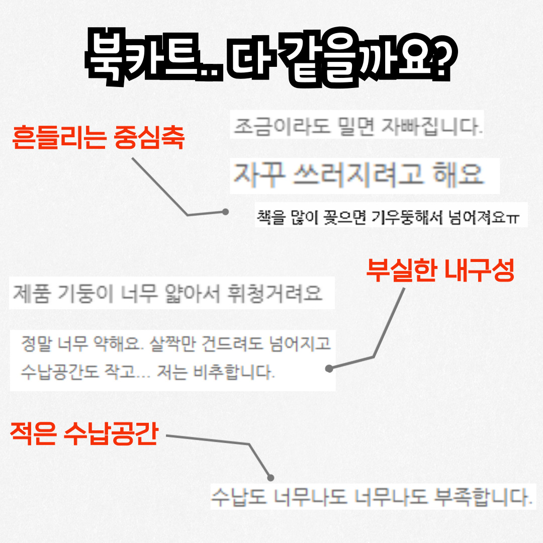 북카트 책 트롤리 트레일러 미니 이동식 책꽂이 2단