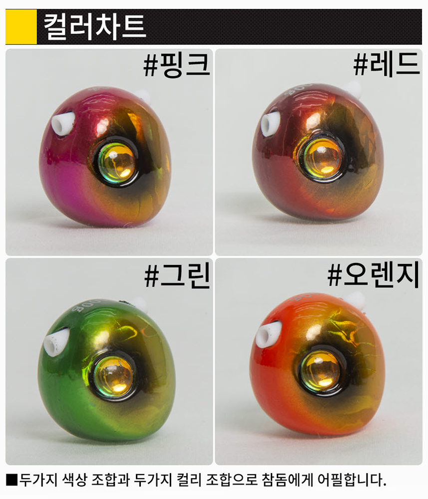 루웍스 스피어피쉬 R 타이라바 헤드 대구라바 헤드 180g 유동형 - 상세 이미지 4