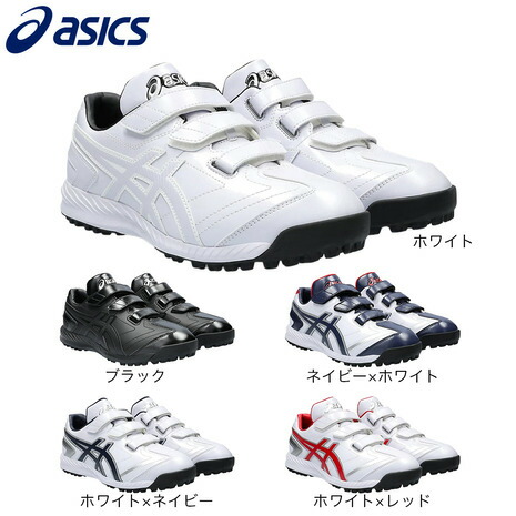 아식스 asics 네오리바이브 TR3 1123 A042 인조잔디 찍찍이 벨크로 야구화 - 상품 이미지