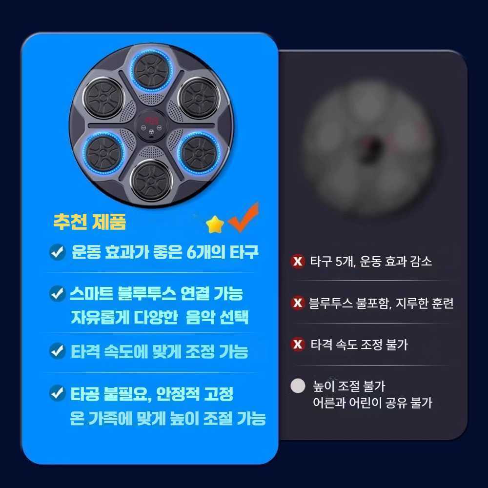 복싱 기계 권투 연습 블루투스 뮤직 비트 샌드백 생일 선물 청소년 블루 9레벨 선물가방 - 상세 이미지 5