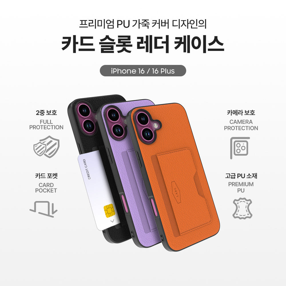 랩씨 카드 수납 슬롯 레더 지갑 케이스 오렌지, 아이폰16 - 상세 이미지 2