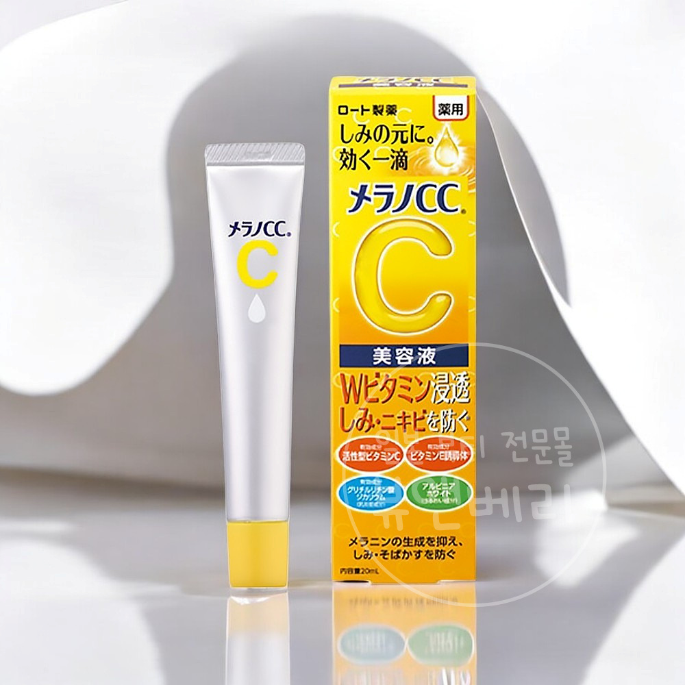 로토 로토 멜라노CC 비타민 미용액 에센스 20ml - 메인 이미지