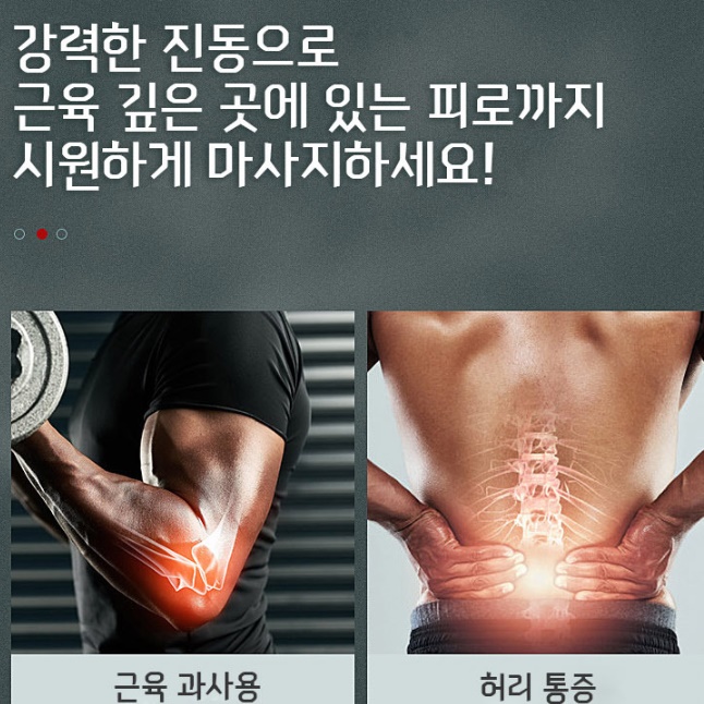 어깨 뭉친 근육 풀기 팔뚝 승모근 마사지기 목 마사지 기계 - 상세 이미지 2