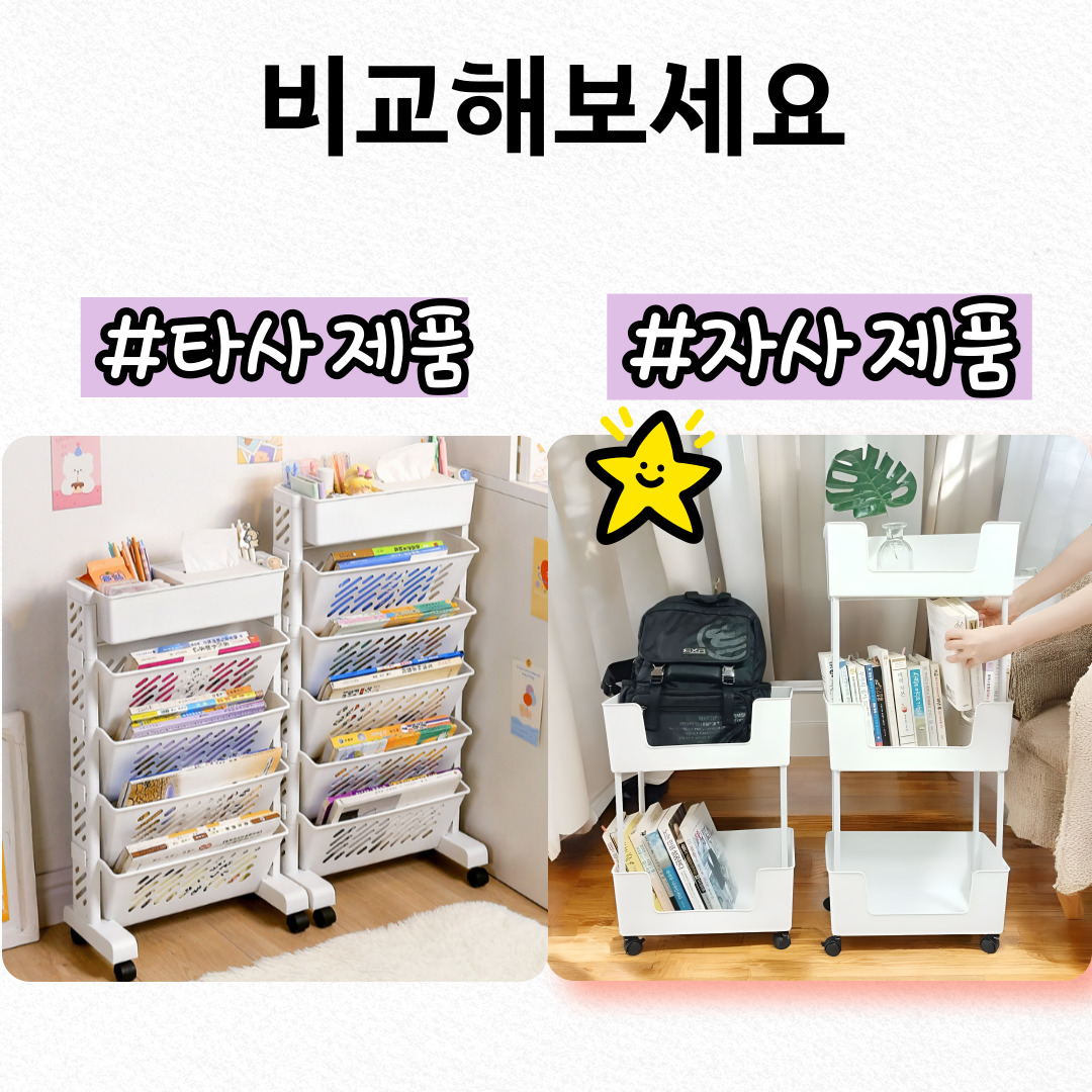 북카트 책 트롤리 트레일러 미니 이동식 책꽂이 2단