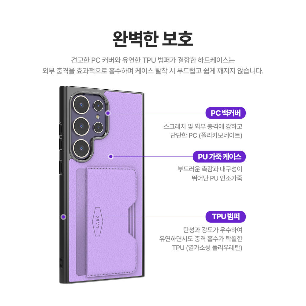 랩씨 카드 슬롯(수납) 레더 케이스 퍼플, 갤럭시S24 울트라 - 상세 이미지 4