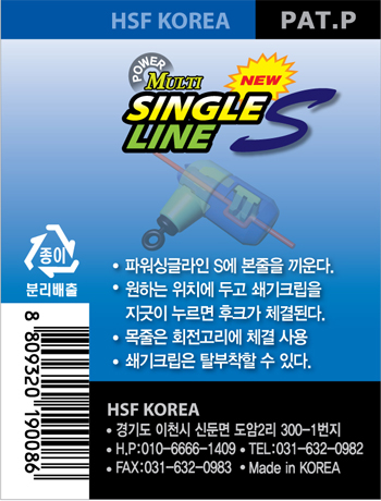 한승 멀티 싱글라인S 줄엉킴방지봉 파워싱글라인 찌홀더 - 상세 이미지 2