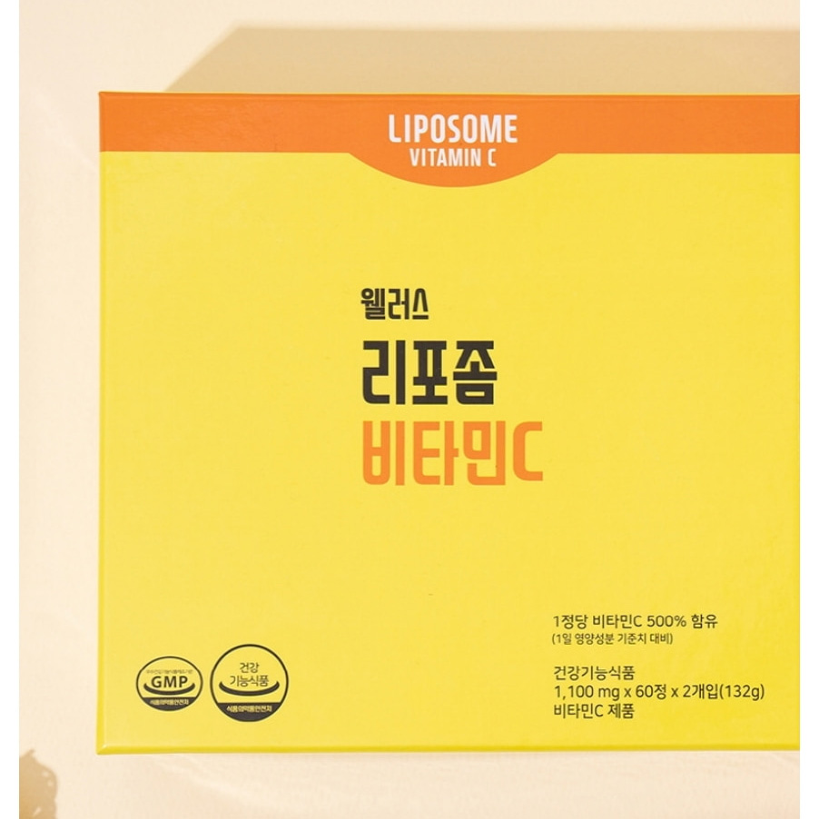 리포좀 비타민씨 비타민c 효능 1100mg 2박스 120정 16주분 - 상세 이미지 2