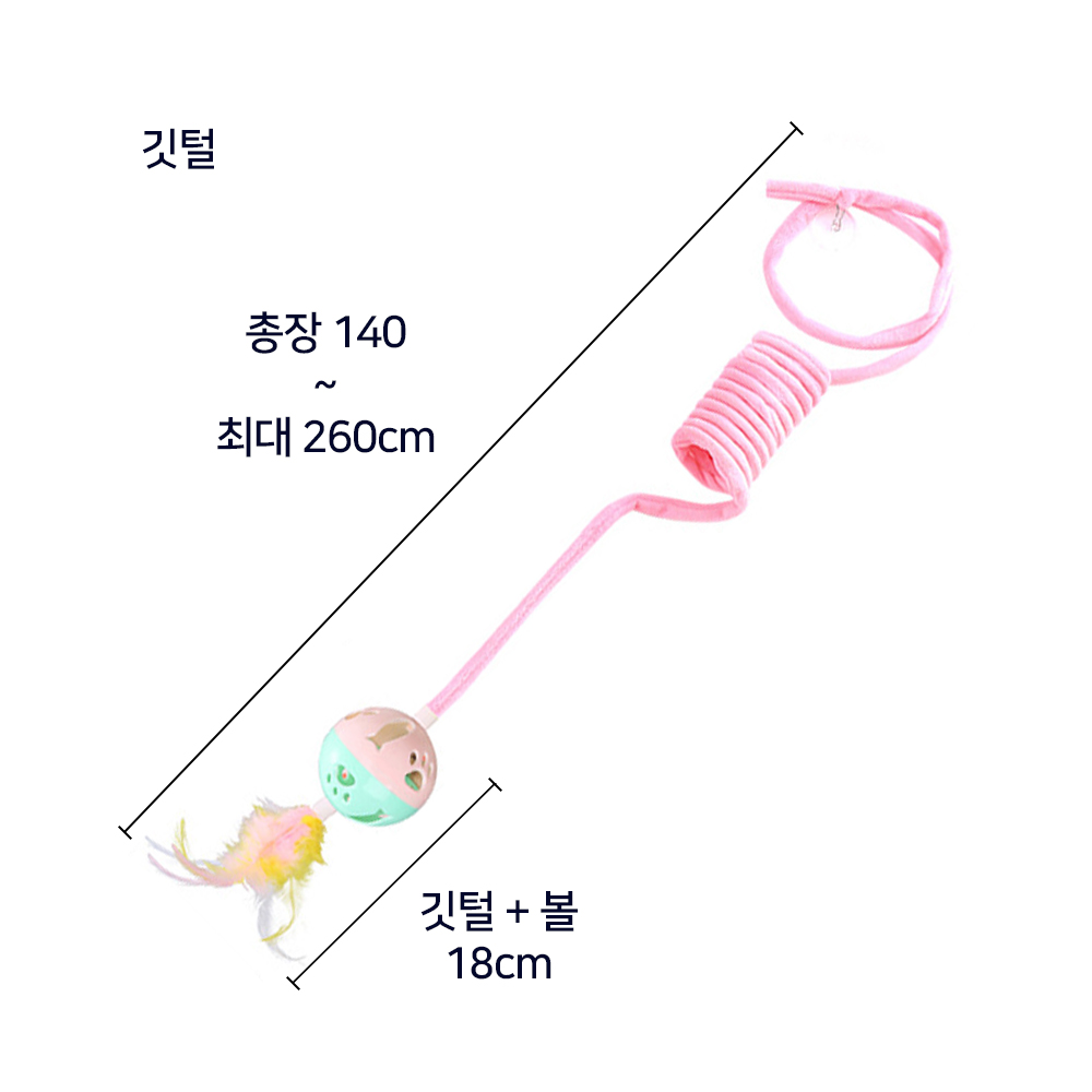 나마스펫 폼폼 스프링 고양이 장난감 양모볼 공놀이 낚시대 - 상세 이미지 3