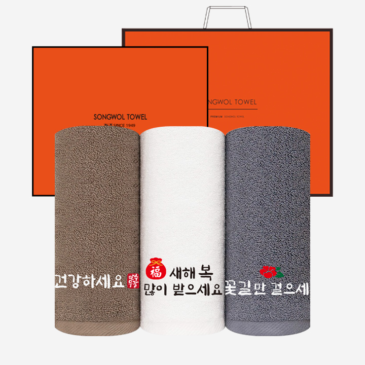 [1+1] 송월타월 새해복 수건 3매세트(오렌지 박스+오렌지 쇼핑백) - 상품 이미지