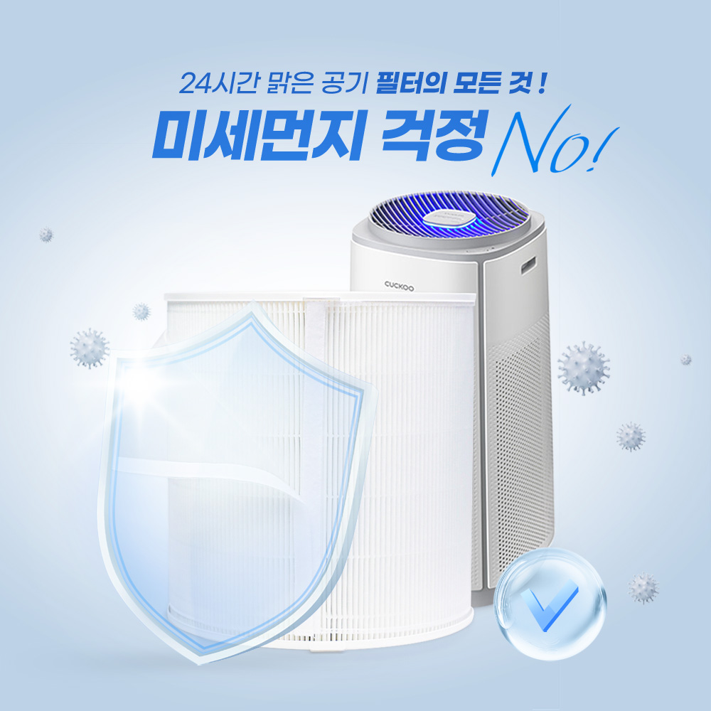 [호환] 쿠쿠 공기청정기 필터 T툴 전용 ACF-TMT20 일반형 필터왕국 - 상세 이미지 3