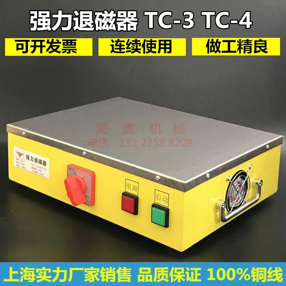 자성 제거기 시계 탈자기 공구 금속 오토매틱 분리기 220x310mm 이미지 7