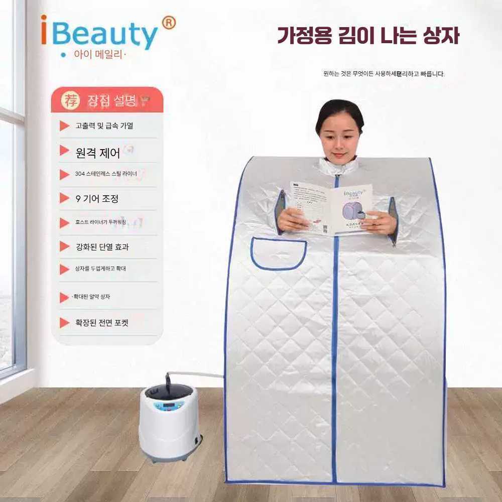 고스트캠프 가정용사우나 홈 1인 찜질방 접이식 욕조 기계식 1.5L 은색/파랑 EU