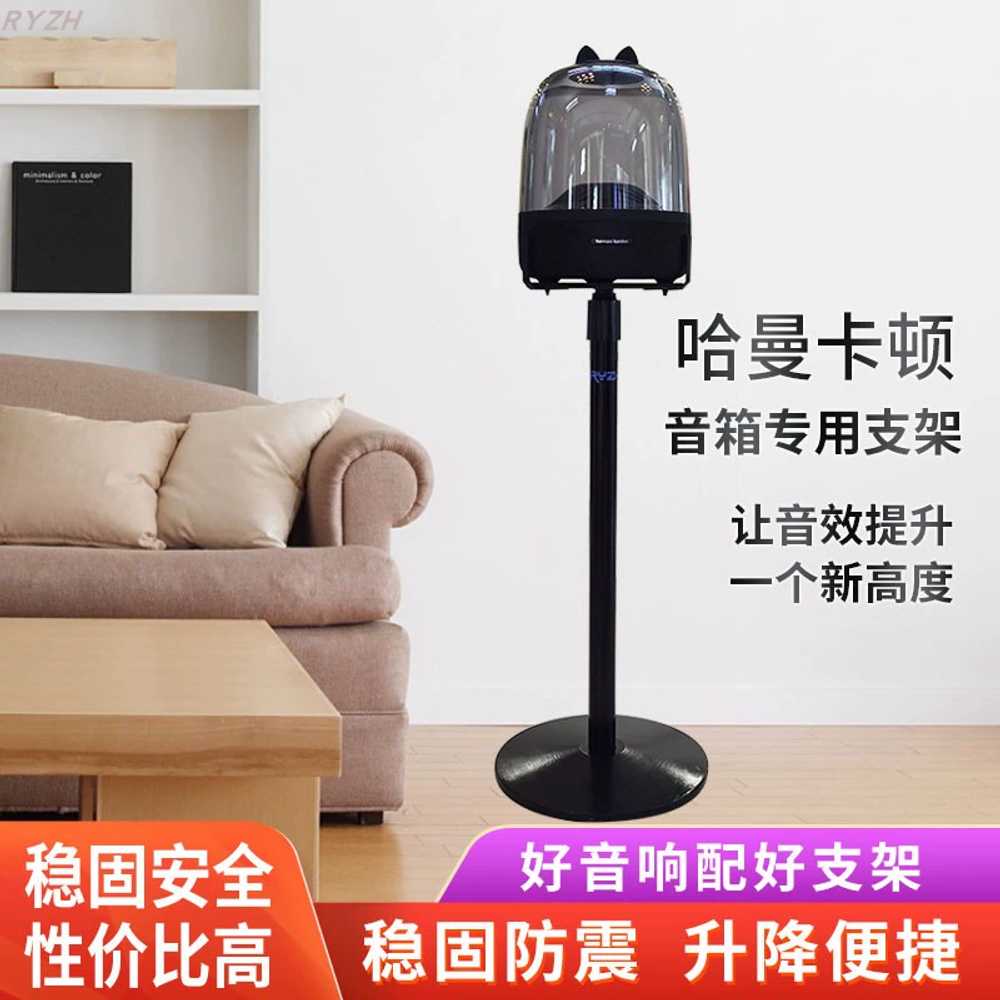 호환 하만카돈 거치대 스피커 받침대 브래킷 스탠드 60cm - 상세 이미지 2
