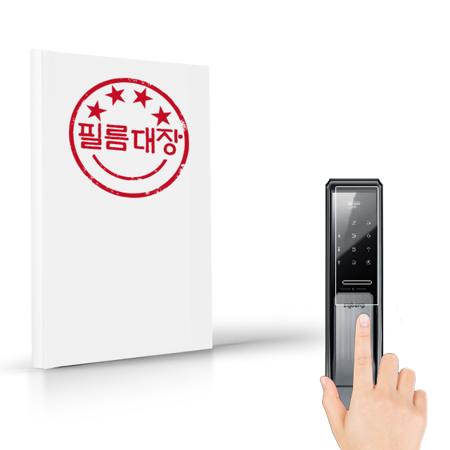 필름대장 삼성 직방 도어락 SHS-P710 지문방지 필름 2매 - 상품 이미지
