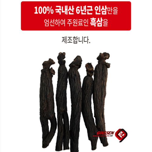 대동고려삼 흑삼차 과립형 스틱 3g 100포 6박스 6년근 구증구포 흑삼 진세노사이드 - 상세 이미지 5