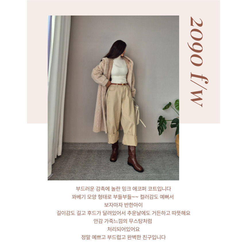 인조밍크코트 후드밍크코트 에코퍼 상세 이미지 3