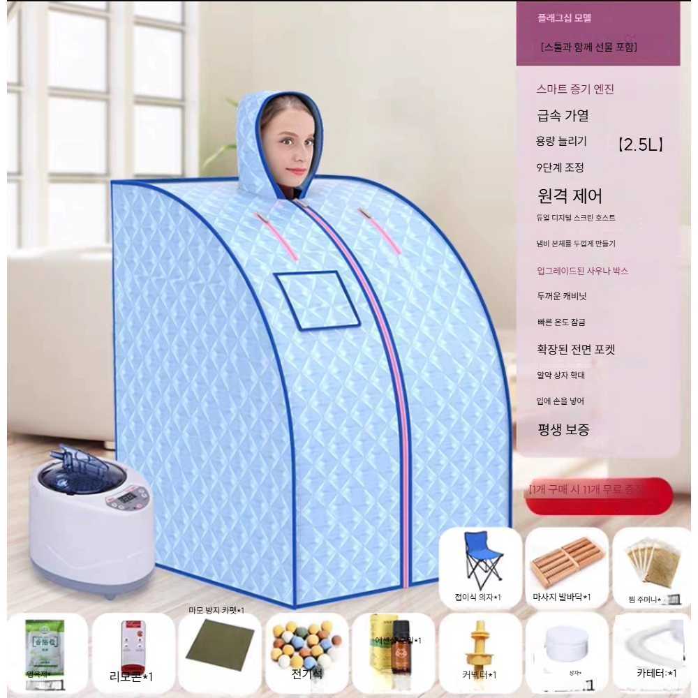 고스트캠프 가정용사우나 가정용 찜질방 반신욕 스팀 럭셔리형+퍼플 이미지