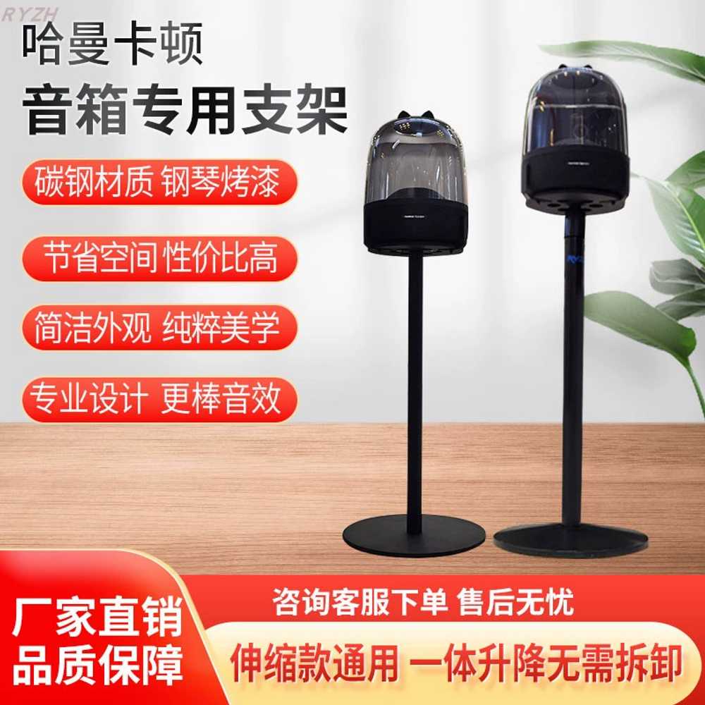 호환 하만카돈 거치대 스피커 받침대 브래킷 스탠드 60cm - 상세 이미지 5