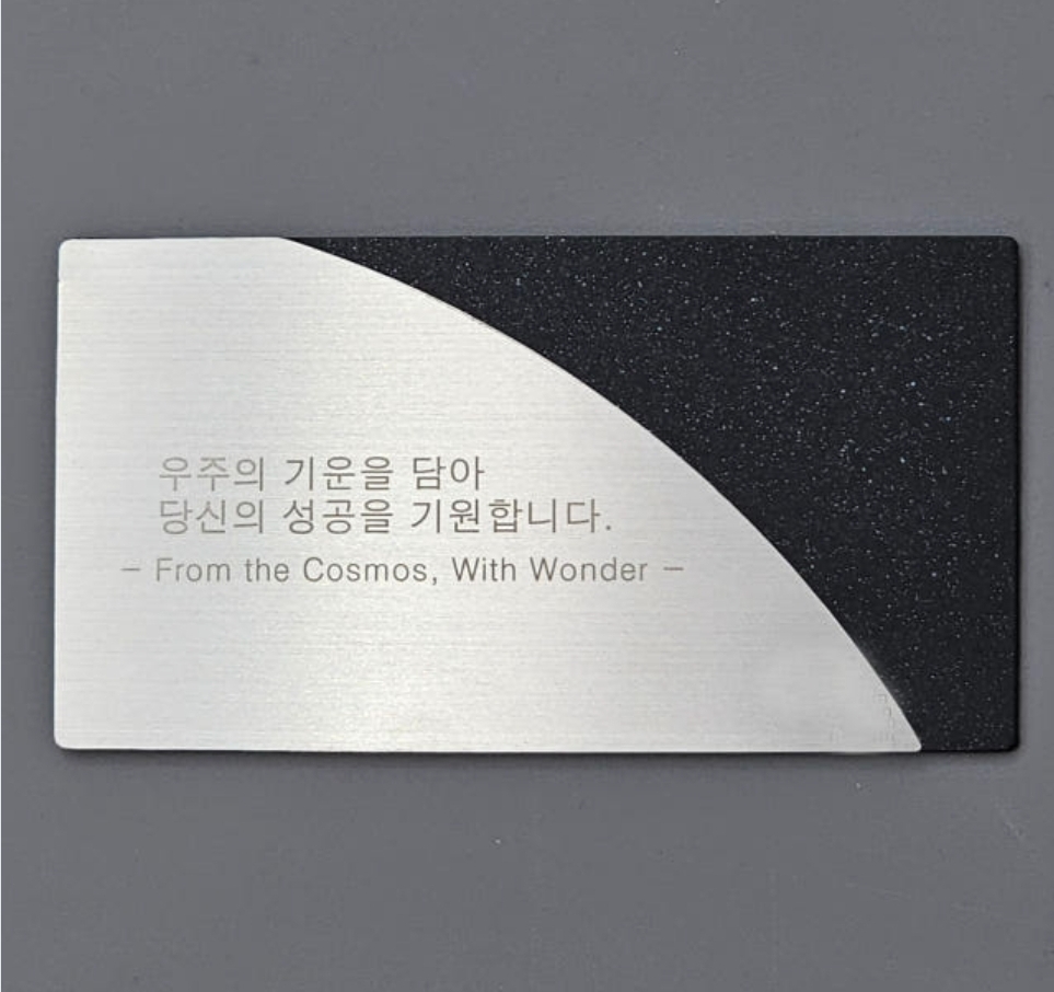 노비움 우주 행성 리얼 메탈 감사 축하 기념일 고급 카드 엽서 커스텀 각인 제작 - 상품 이미지