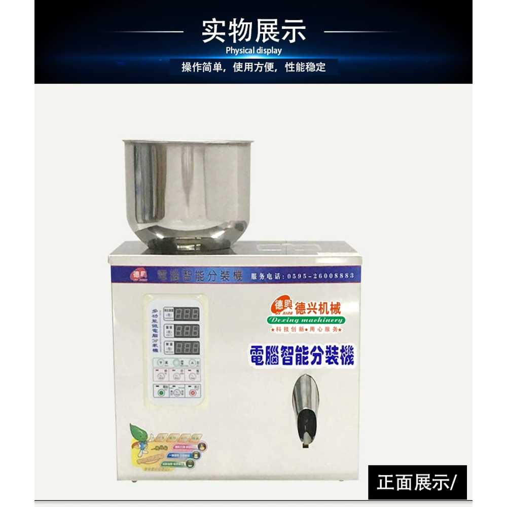 분말 자동계량기 소분기 정량 충진기 약재 과립 원두 1-30g 이미지 6