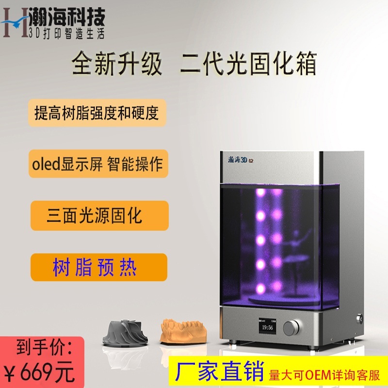 UV경화기 3D 프린터 피규어 인쇄 본드 노광 이미지 2