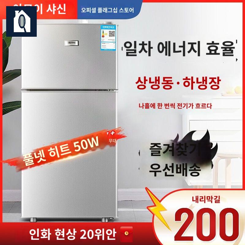 냉장고 원룸냉장고 미니 소형냉장고 부동산 - 상세 이미지 2