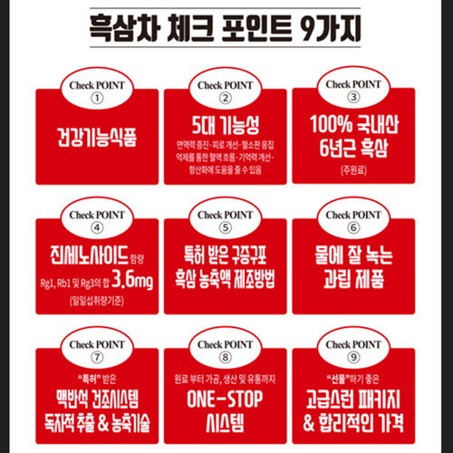 대동고려삼 흑삼차 과립형 스틱 3g 100포 2박스 6년근 구증구포 흑삼 진세노사이드 - 상세 이미지 4