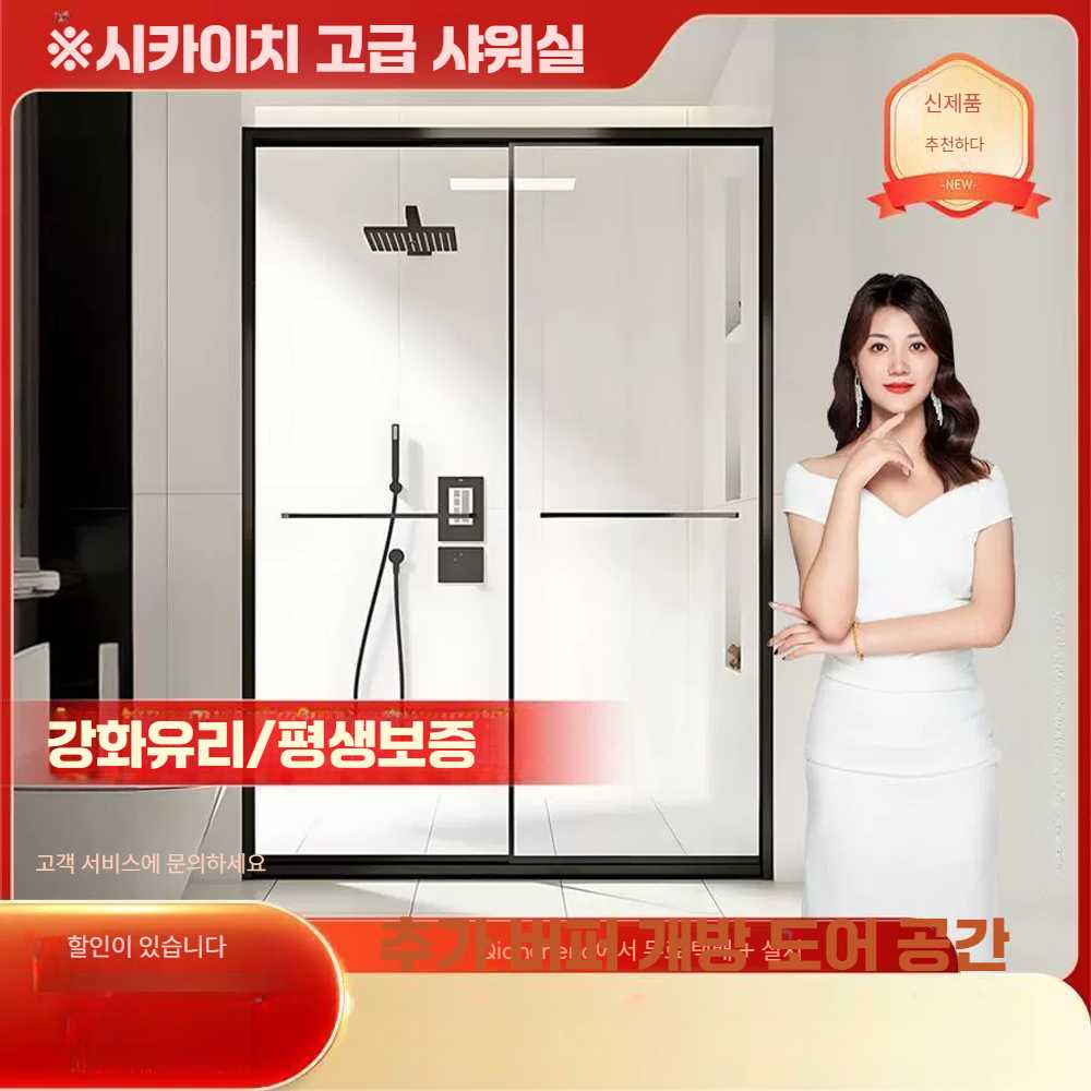 고스트캠프 욕조파티션 샤워커튼 샤워 욕실 칸막이 유리 옵션 추가 가능 - 상세 이미지 3