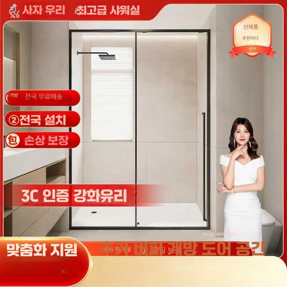 고스트캠프 욕조파티션 샤워커튼 샤워 욕실 칸막이 유리 옵션 추가 가능 - 상품 이미지
