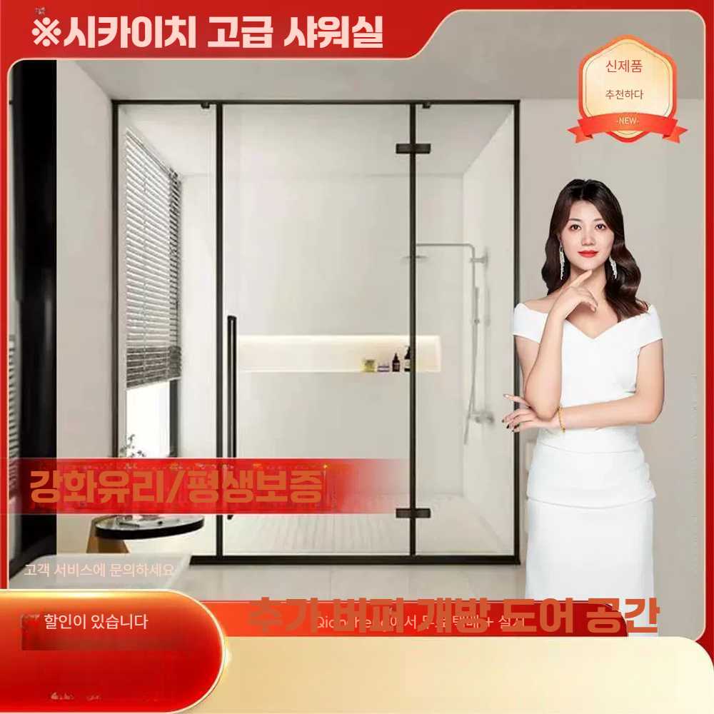 고스트캠프 욕조파티션 샤워커튼 샤워 욕실 칸막이 유리 옵션 추가 가능 - 상세 이미지 4