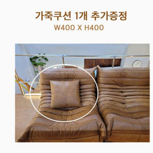 REWARD 쿠션발송 SERVICE (무료배송) 솔직 후기 | 실제 배치 사진 포함 - 상품 이미지 2