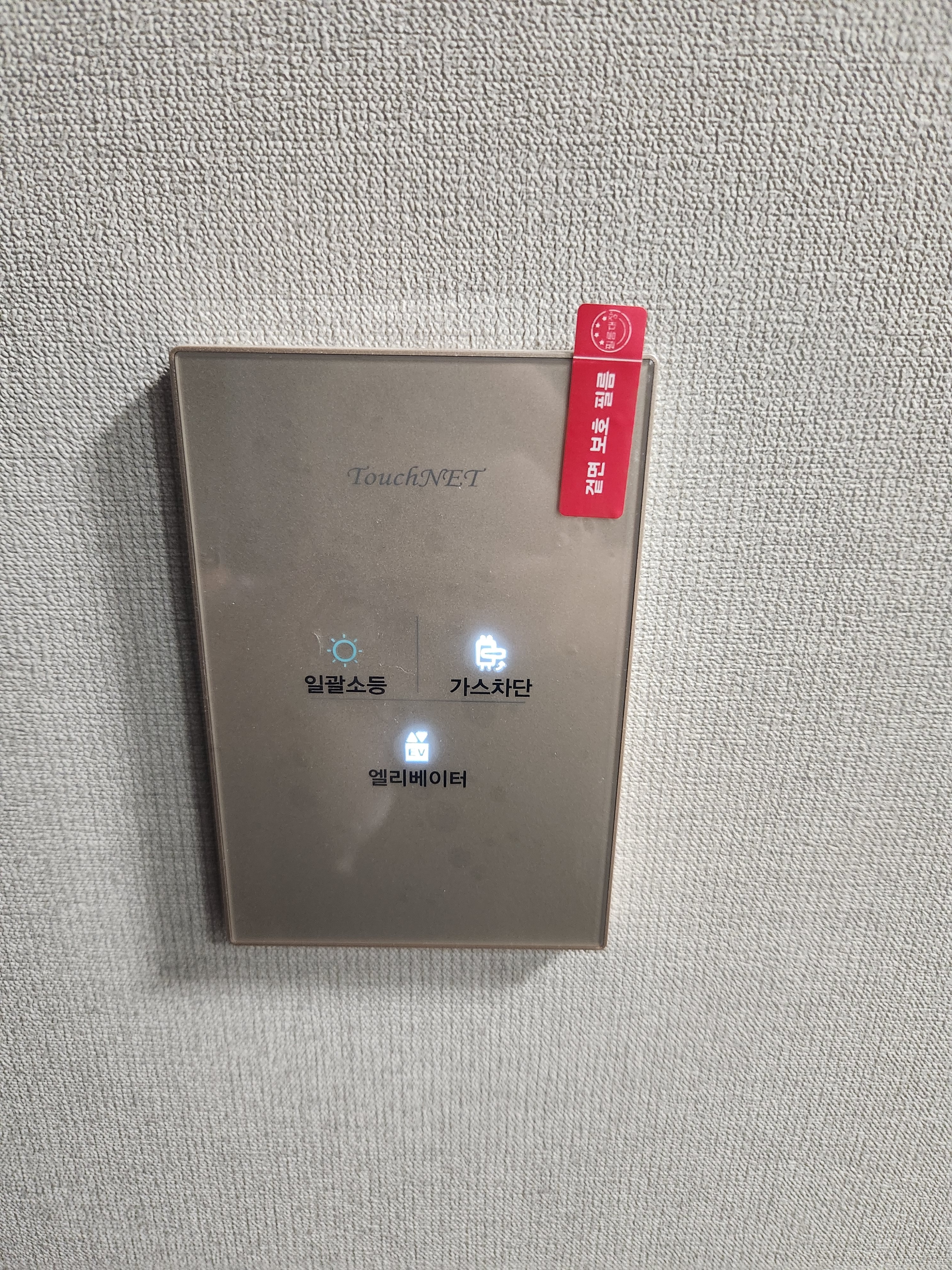 필름대장 코맥스 월패드 CHM-2200 지문방지 보호필름 (두산위브더제니스센트럴사하) - 상세 이미지 4