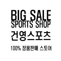 건영스포츠 스토어 로고