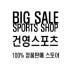 건영스포츠 로고