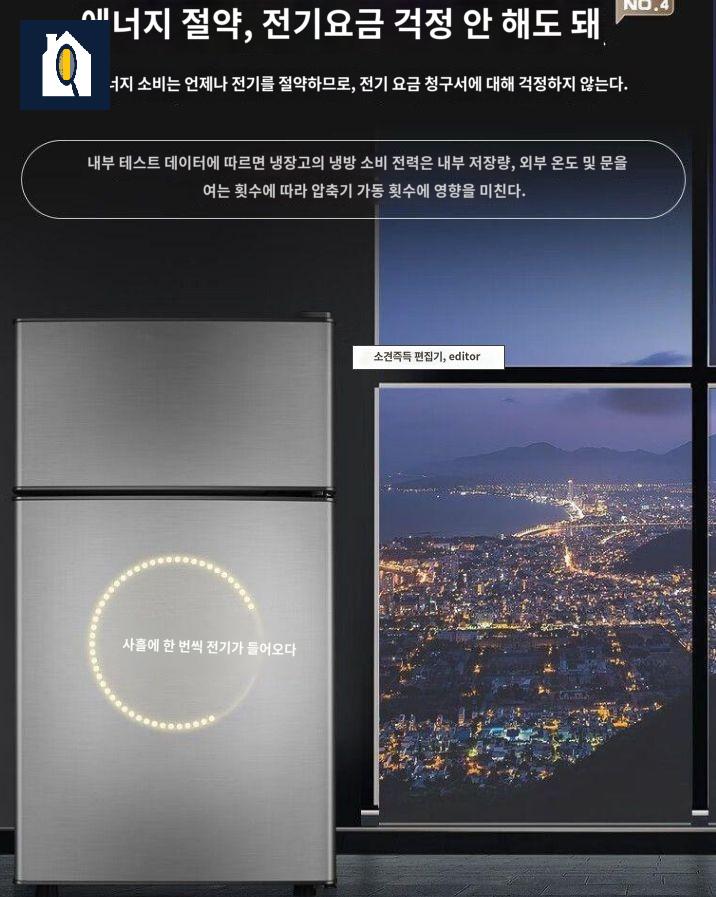 냉장고 원룸냉장고 미니 소형냉장고 부동산 - 상세 이미지 5