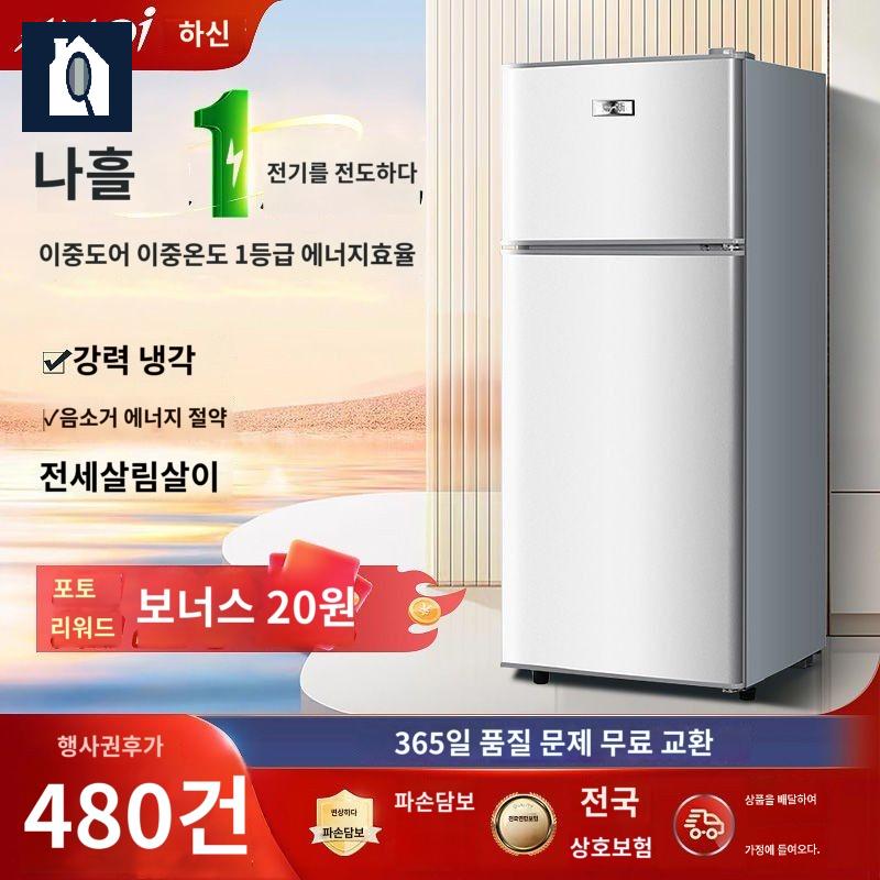 냉장고 원룸냉장고 미니 소형냉장고 부동산 - 상품 이미지