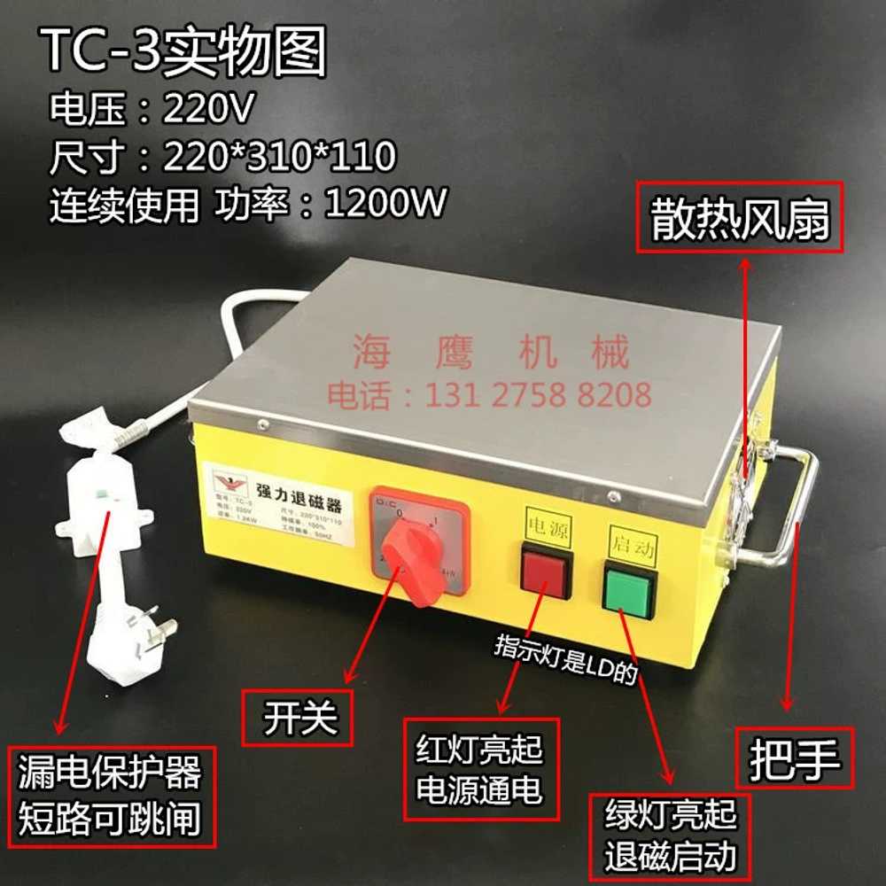 자성 제거기 시계 탈자기 공구 금속 오토매틱 분리기 220x310mm - 상세 이미지 4