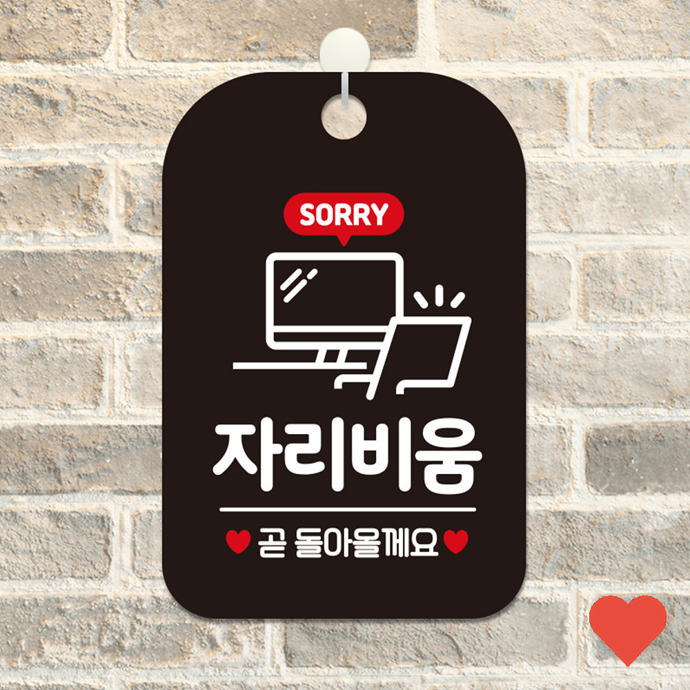 데코스티커 자리 책상 안내판 알림판 블랙 : 만호마켓202