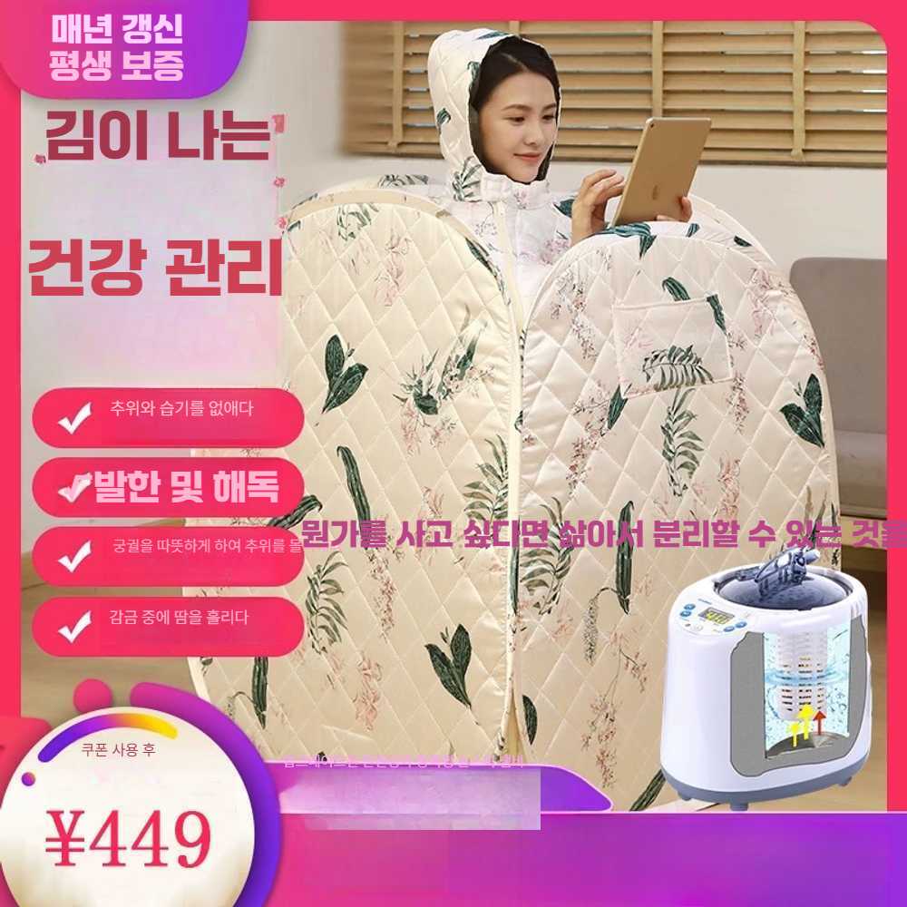 고스트캠프 가정용사우나 1인 접이식 사우나 욕조 기본형 빨강 단일 - 상세 이미지 2