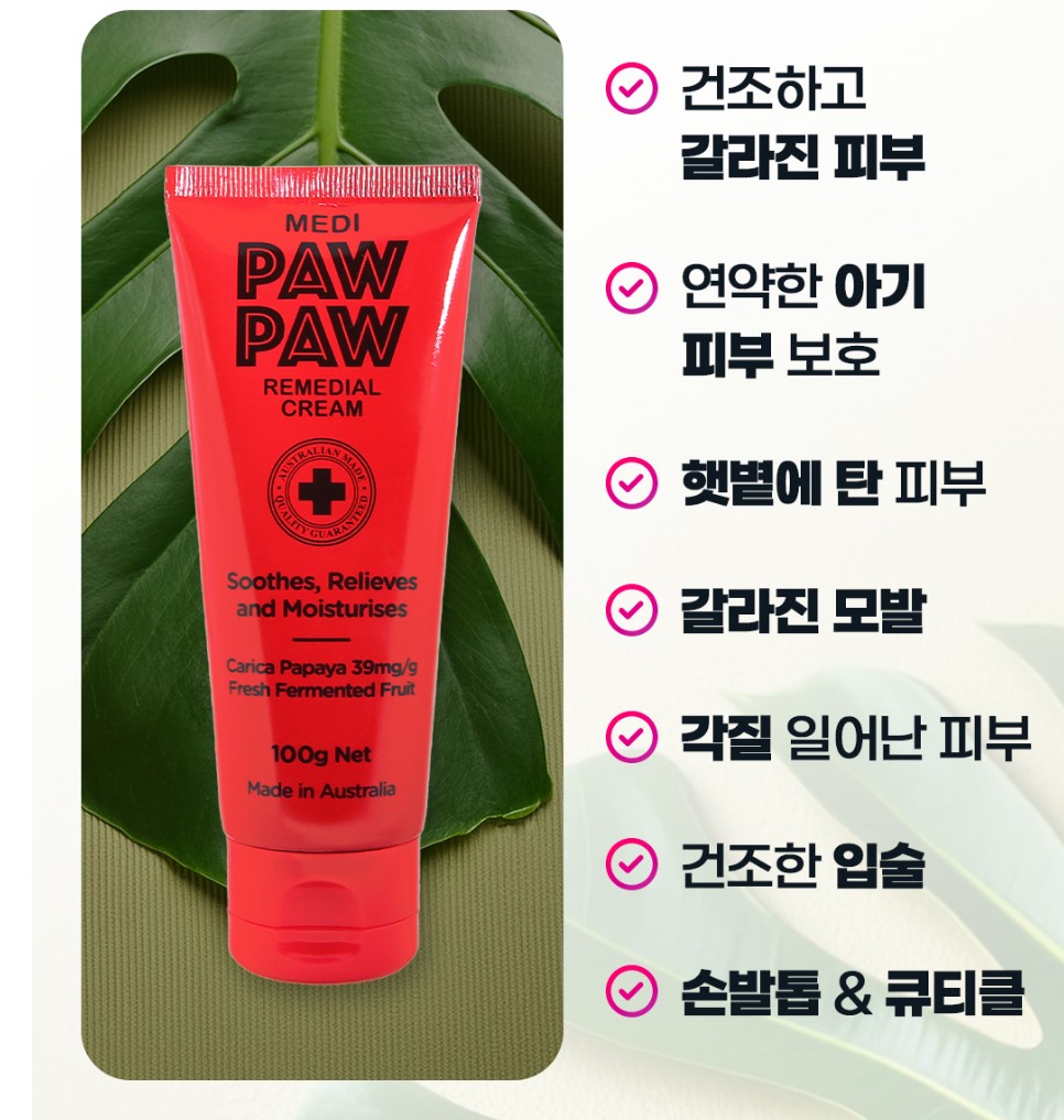 메디 포포 크림 레미디얼 멀티밤 립밤 100g x 2개 코스트코 - 상세 이미지 3