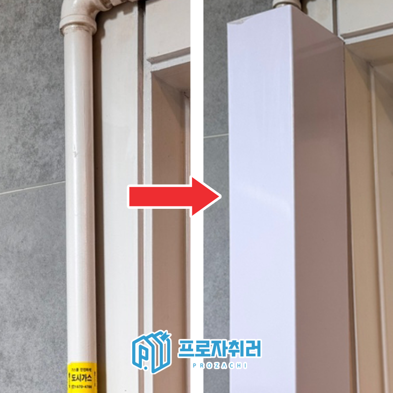 가스배관 가리개 에어컨 커버 덮개 ㄱ자 XL