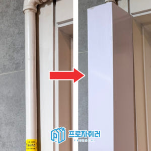 가스배관 가리개 커버 덮개 ㄱ자 S 솔직 후기 | 실제 배치 사진 포함 - 상품 이미지 2