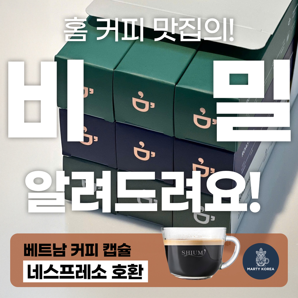 [옥스옥스]  산미적고 부드러운 네스프레소 호환 캡슐커피 3종 세트 90캡슐 (10개입, 9박스) - 상세 이미지 3