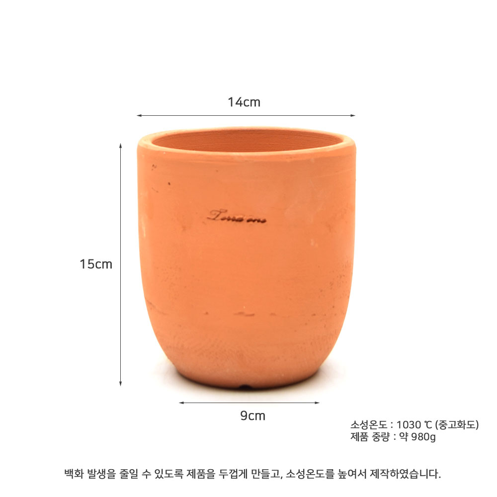 테라원 국산 팽이형 14x15cm 황토 토분 - 상세 이미지 3