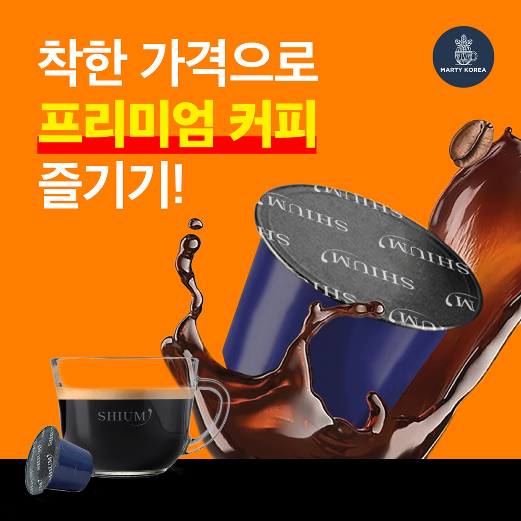 [옥스옥스]  산미적고 부드러운 네스프레소 호환 캡슐커피 로허니, 10개입, 10박스 - 상세 이미지 2