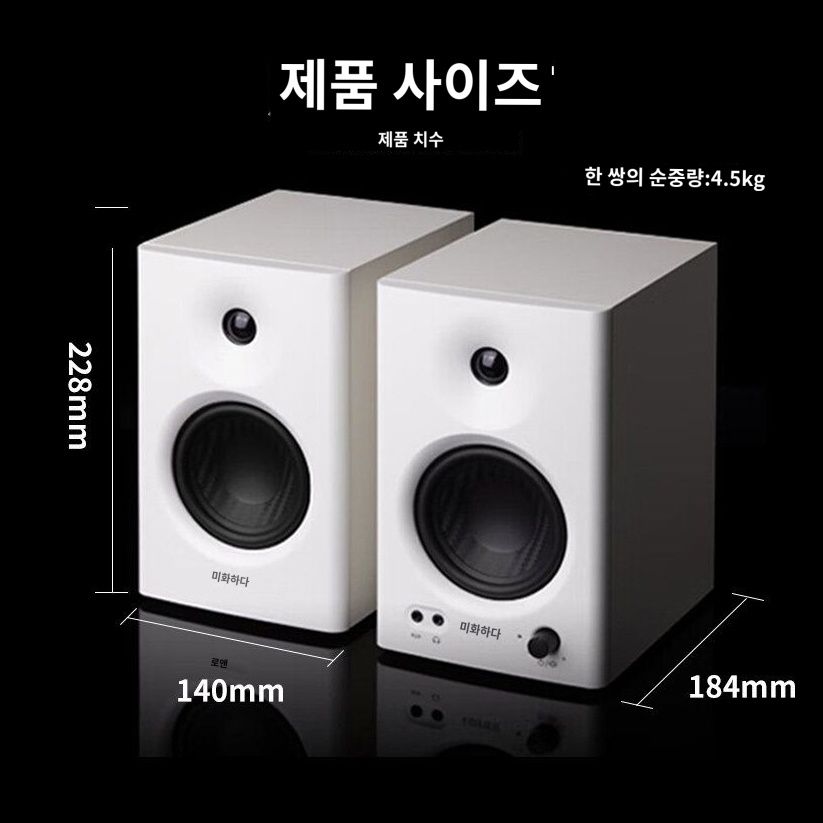 에디파이어 MR3 스피커 Edifier 오디오 컴퓨터 스튜디오 앰프 녹음실 블루투스 MR4 화이트 이미지 6
