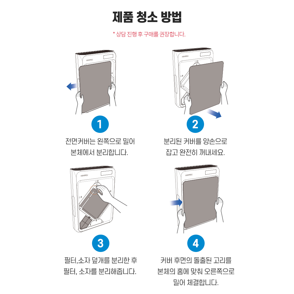 힘펠 전열교환기 휴벤W 창가부착형 HRD1-80PLW-V 아파트 환기시스템 미세먼지 - 상세 이미지 5